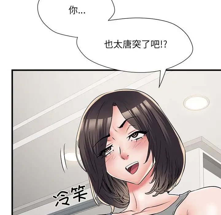 《刺激的部队生活》漫画最新章节第64话免费下拉式在线观看章节第【101】张图片