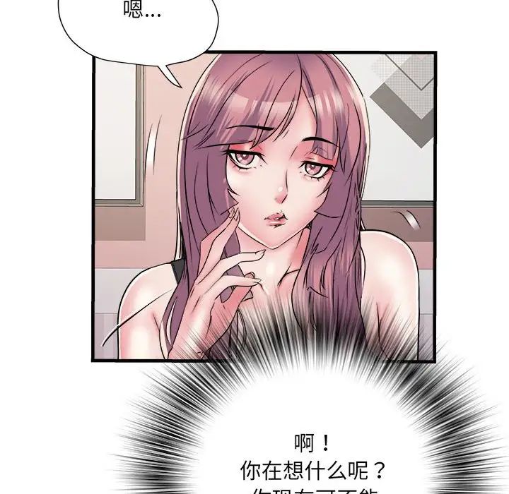 《刺激的部队生活》漫画最新章节第64话免费下拉式在线观看章节第【79】张图片