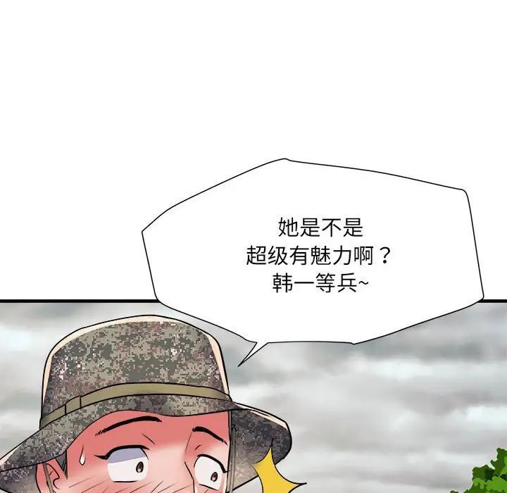 《刺激的部队生活》漫画最新章节第64话免费下拉式在线观看章节第【20】张图片