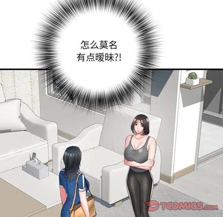 《刺激的部队生活》漫画最新章节第64话免费下拉式在线观看章节第【99】张图片