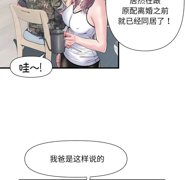 《刺激的部队生活》漫画最新章节第64话免费下拉式在线观看章节第【48】张图片