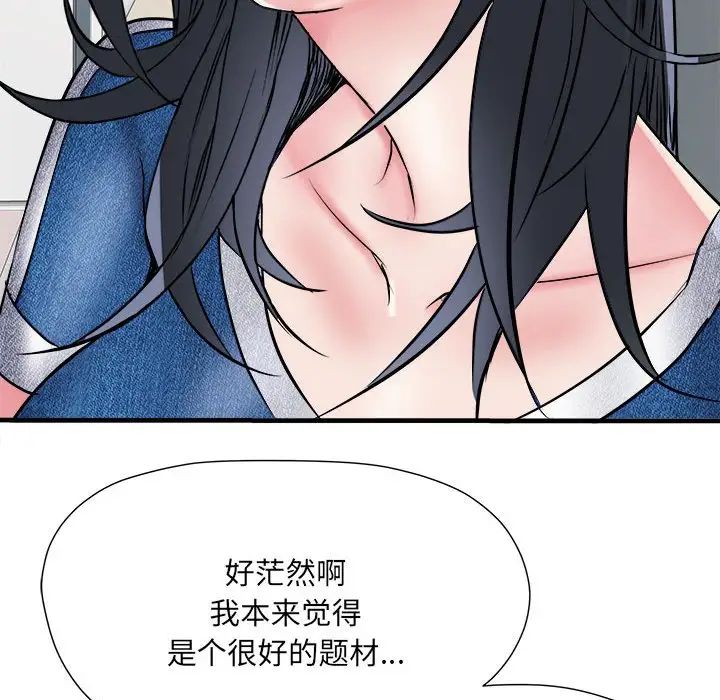 《刺激的部队生活》漫画最新章节第64话免费下拉式在线观看章节第【36】张图片