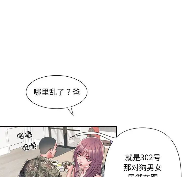 《刺激的部队生活》漫画最新章节第64话免费下拉式在线观看章节第【47】张图片