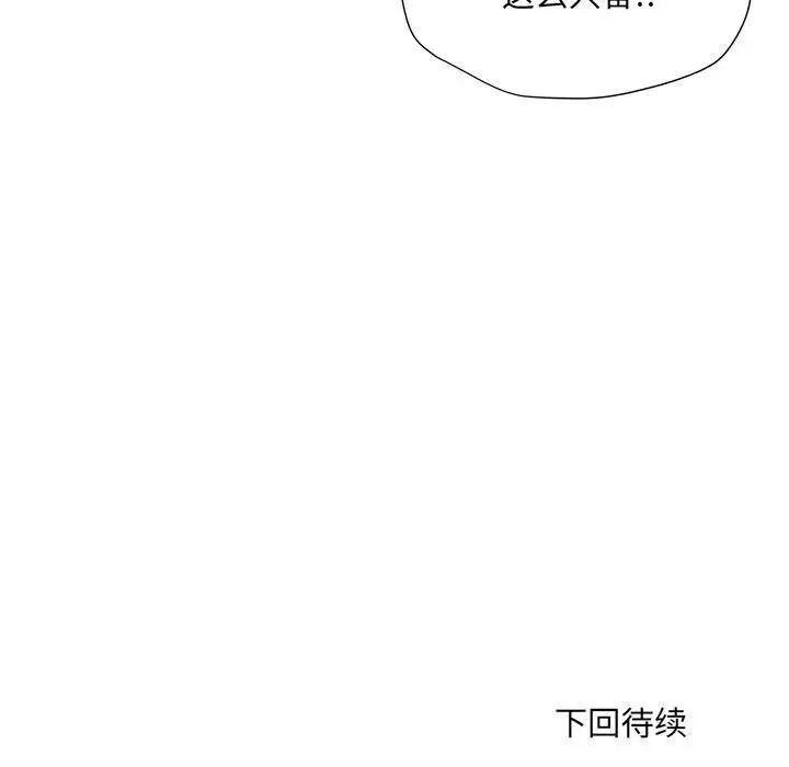 《刺激的部队生活》漫画最新章节第64话免费下拉式在线观看章节第【122】张图片