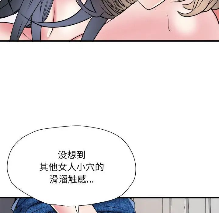 《刺激的部队生活》漫画最新章节第64话免费下拉式在线观看章节第【120】张图片