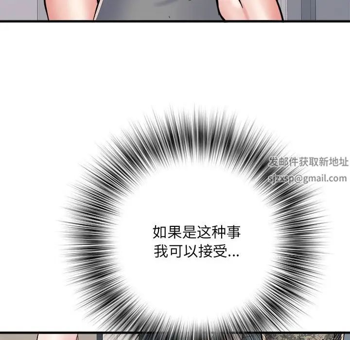 《刺激的部队生活》漫画最新章节第64话免费下拉式在线观看章节第【90】张图片