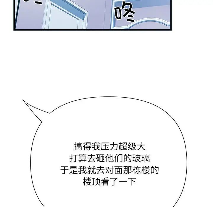 《刺激的部队生活》漫画最新章节第64话免费下拉式在线观看章节第【53】张图片