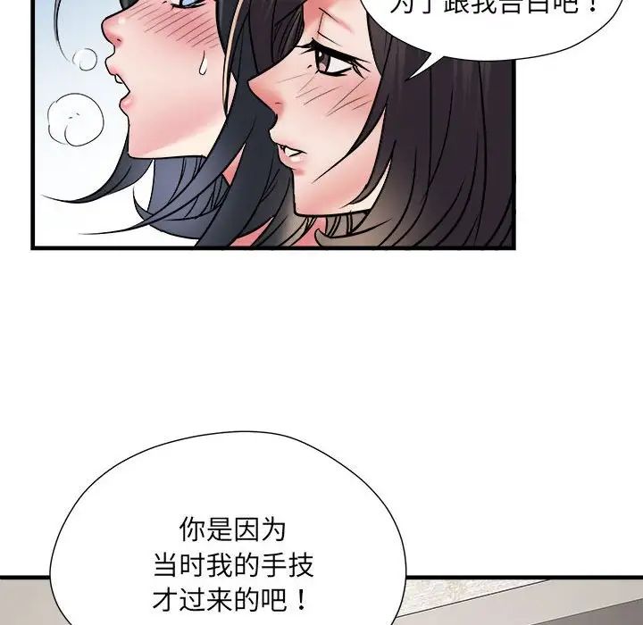 《刺激的部队生活》漫画最新章节第64话免费下拉式在线观看章节第【115】张图片