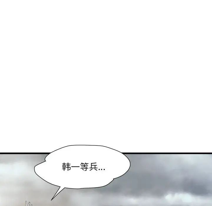 《刺激的部队生活》漫画最新章节第64话免费下拉式在线观看章节第【22】张图片