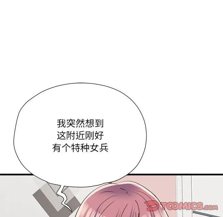 《刺激的部队生活》漫画最新章节第64话免费下拉式在线观看章节第【39】张图片