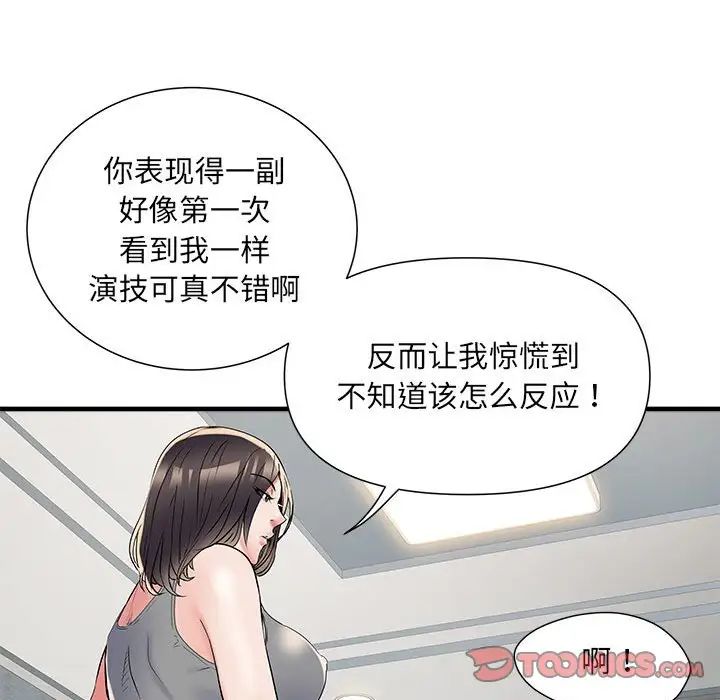 《刺激的部队生活》漫画最新章节第64话免费下拉式在线观看章节第【105】张图片