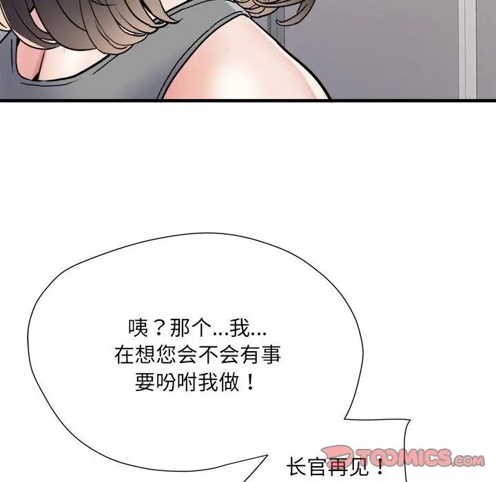 《刺激的部队生活》漫画最新章节第64话免费下拉式在线观看章节第【93】张图片