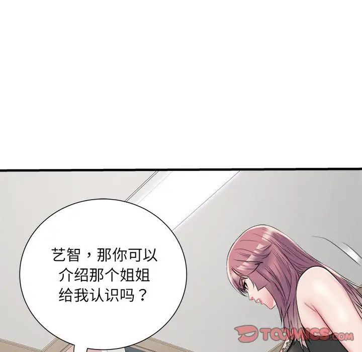 《刺激的部队生活》漫画最新章节第64话免费下拉式在线观看章节第【75】张图片