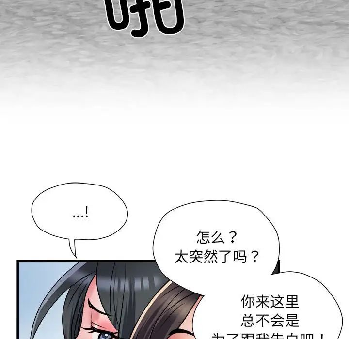 《刺激的部队生活》漫画最新章节第64话免费下拉式在线观看章节第【114】张图片