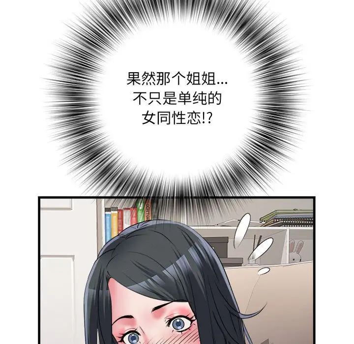 《刺激的部队生活》漫画最新章节第64话免费下拉式在线观看章节第【71】张图片