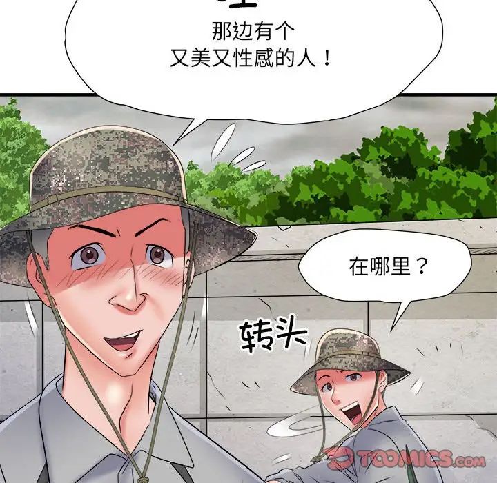 《刺激的部队生活》漫画最新章节第64话免费下拉式在线观看章节第【15】张图片