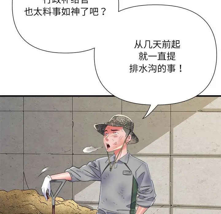 《刺激的部队生活》漫画最新章节第64话免费下拉式在线观看章节第【11】张图片