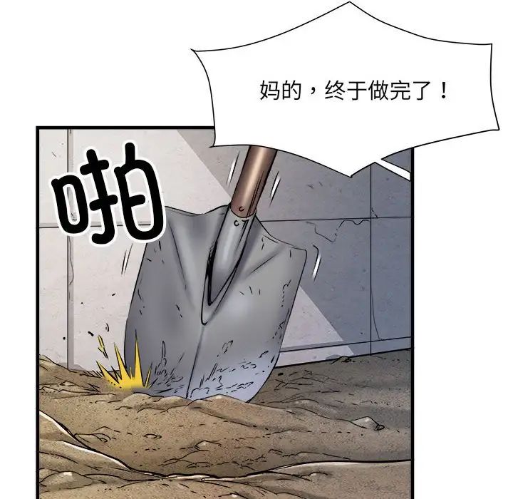 《刺激的部队生活》漫画最新章节第65话免费下拉式在线观看章节第【67】张图片