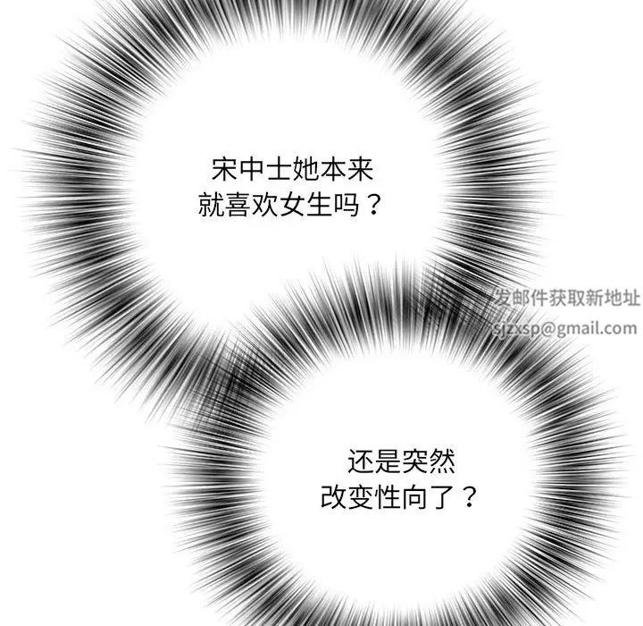 《刺激的部队生活》漫画最新章节第65话免费下拉式在线观看章节第【89】张图片