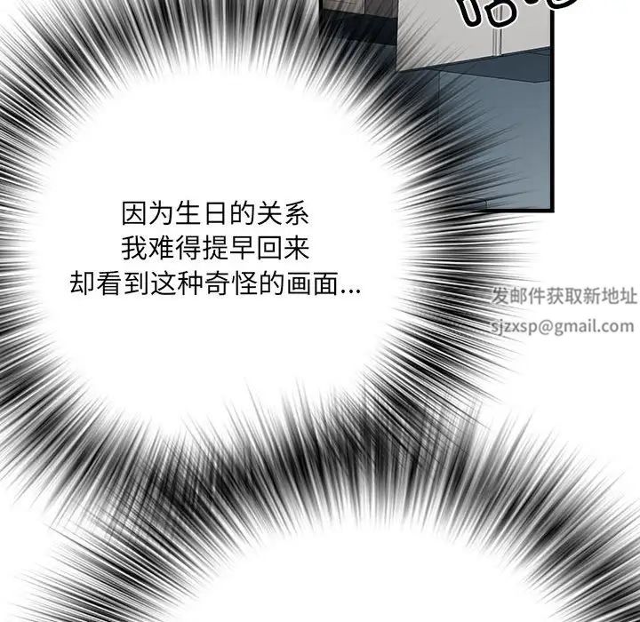 《刺激的部队生活》漫画最新章节第65话免费下拉式在线观看章节第【92】张图片