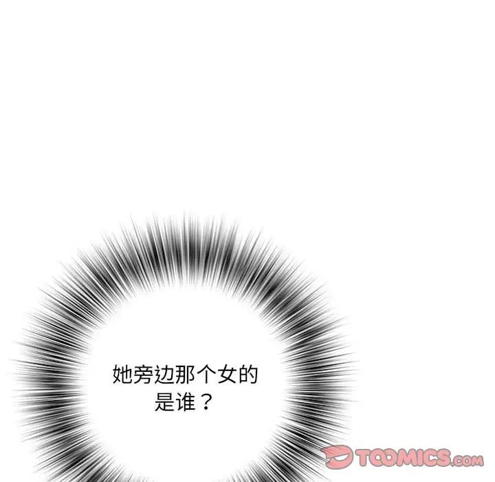 《刺激的部队生活》漫画最新章节第65话免费下拉式在线观看章节第【87】张图片