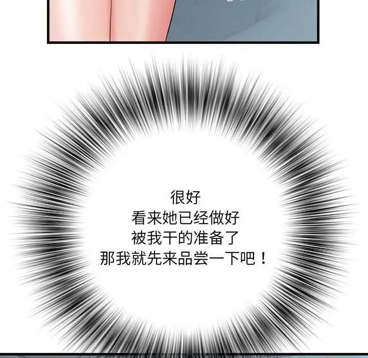 《刺激的部队生活》漫画最新章节第65话免费下拉式在线观看章节第【120】张图片