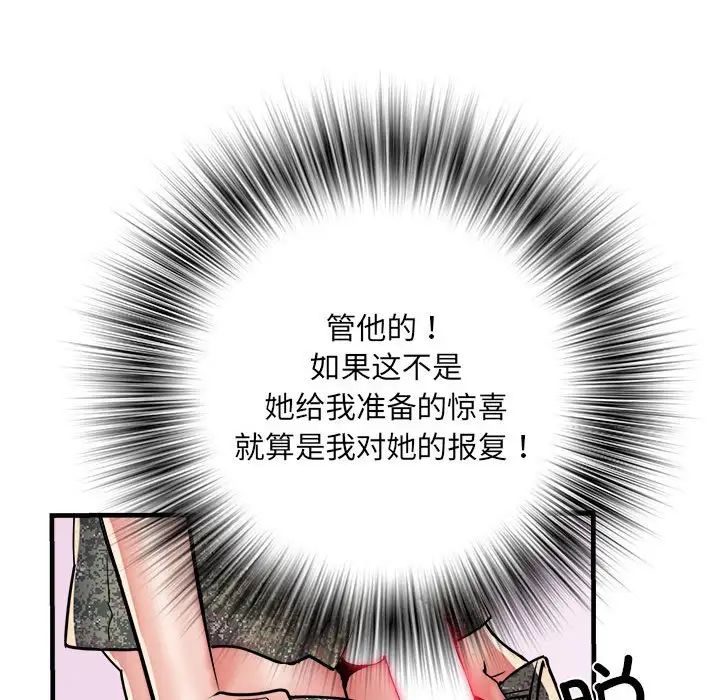 《刺激的部队生活》漫画最新章节第65话免费下拉式在线观看章节第【95】张图片