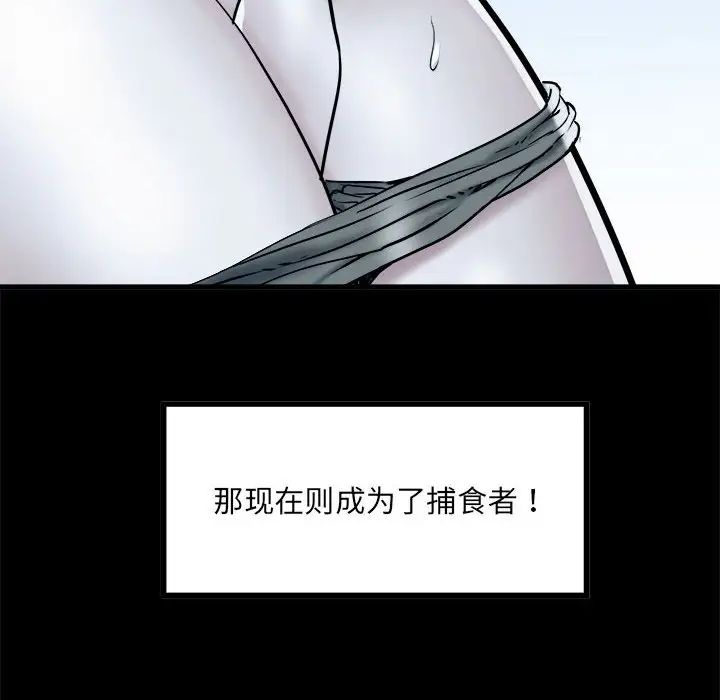 《刺激的部队生活》漫画最新章节第65话免费下拉式在线观看章节第【20】张图片