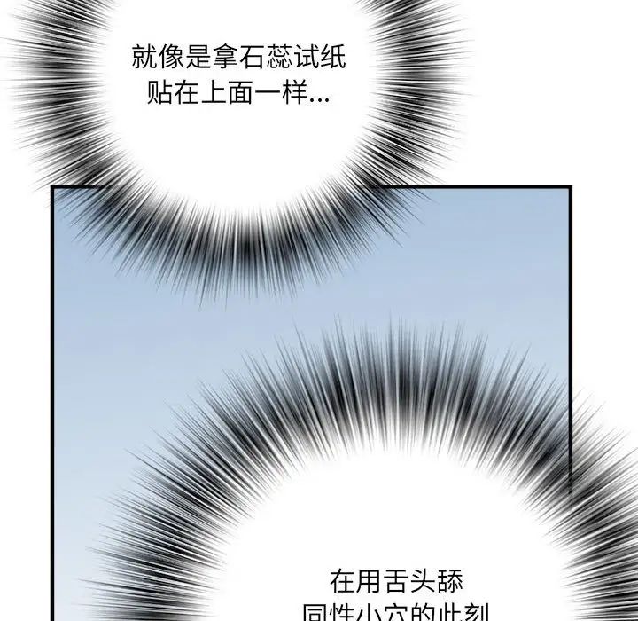 《刺激的部队生活》漫画最新章节第65话免费下拉式在线观看章节第【62】张图片