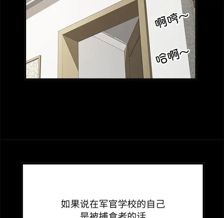 《刺激的部队生活》漫画最新章节第65话免费下拉式在线观看章节第【17】张图片