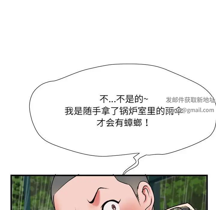 《刺激的部队生活》漫画最新章节第66话免费下拉式在线观看章节第【121】张图片