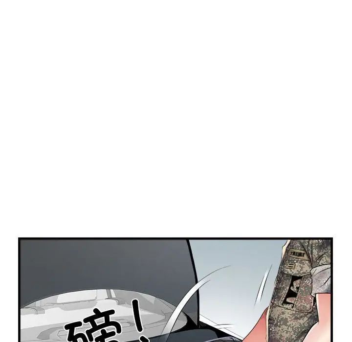 《刺激的部队生活》漫画最新章节第66话免费下拉式在线观看章节第【47】张图片