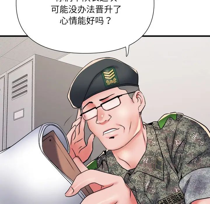 《刺激的部队生活》漫画最新章节第66话免费下拉式在线观看章节第【85】张图片