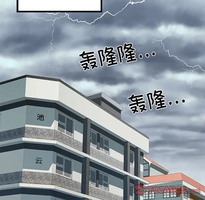 《刺激的部队生活》漫画最新章节第66话免费下拉式在线观看章节第【45】张图片