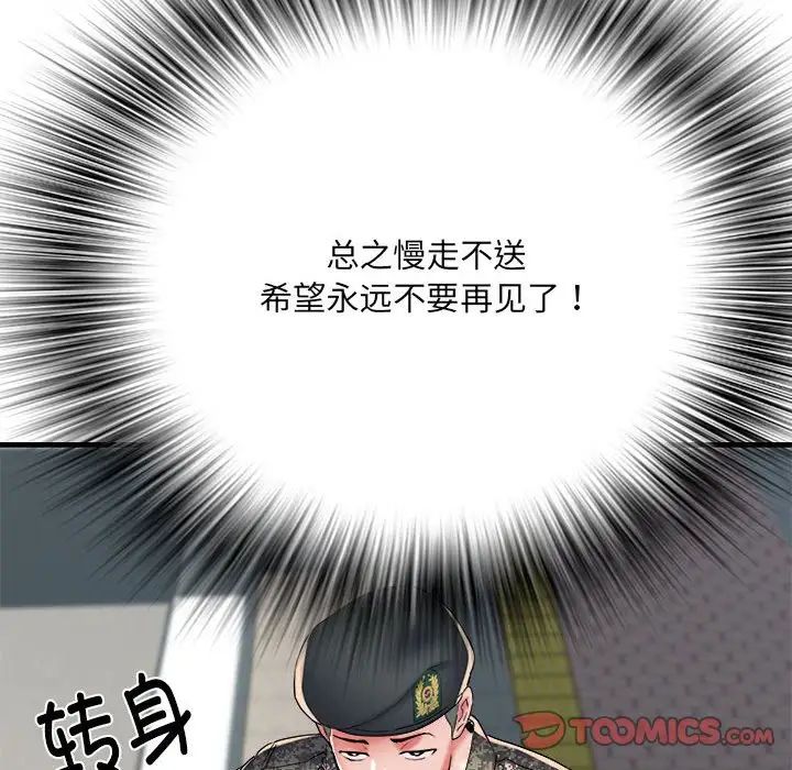 《刺激的部队生活》漫画最新章节第66话免费下拉式在线观看章节第【69】张图片