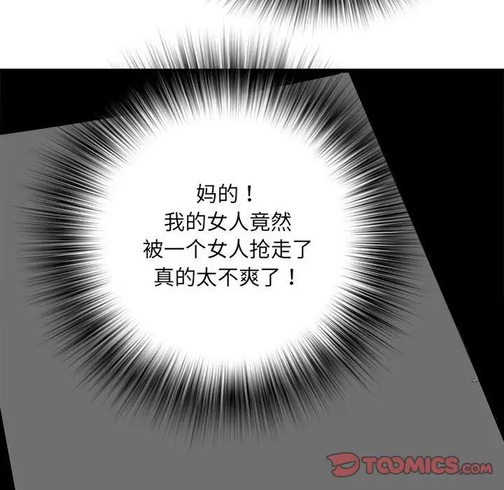 《刺激的部队生活》漫画最新章节第66话免费下拉式在线观看章节第【96】张图片