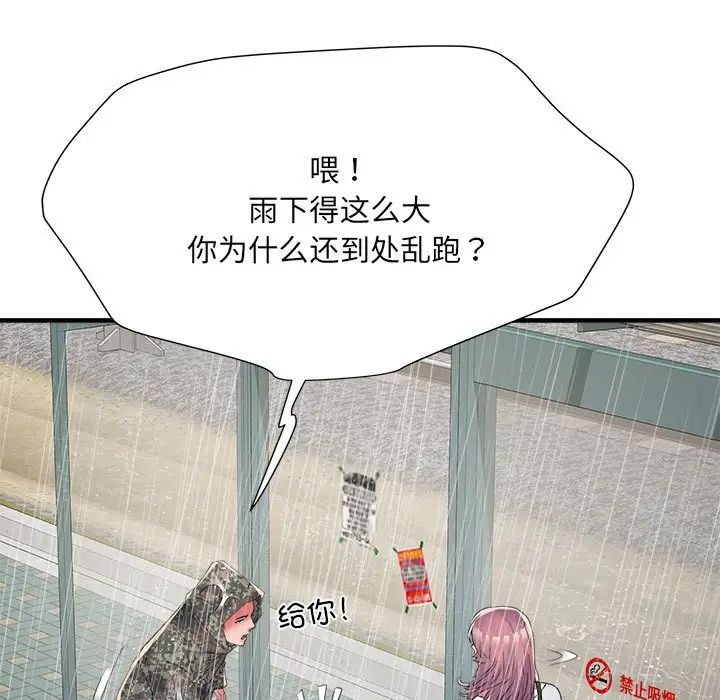 《刺激的部队生活》漫画最新章节第66话免费下拉式在线观看章节第【110】张图片