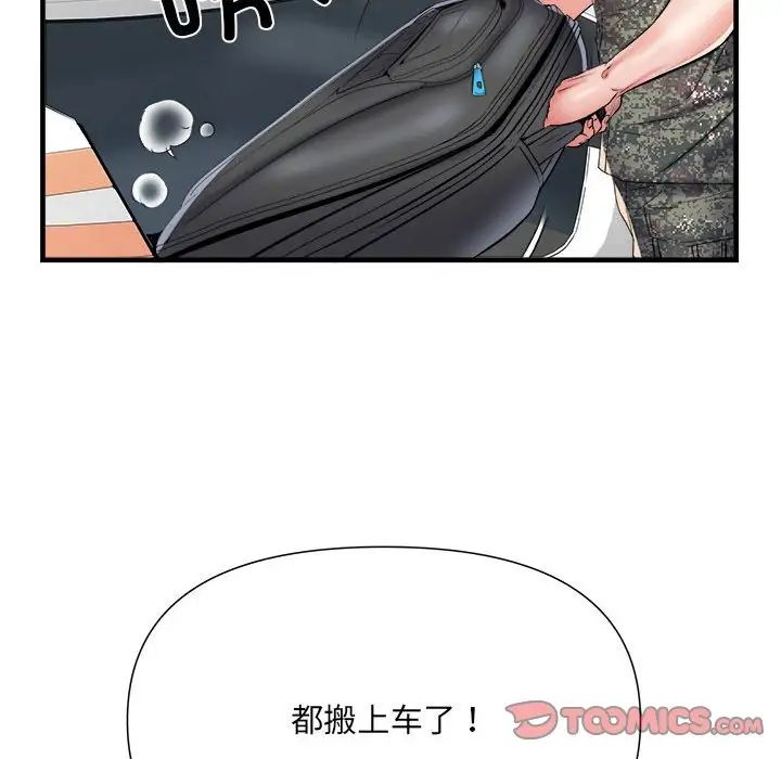 《刺激的部队生活》漫画最新章节第66话免费下拉式在线观看章节第【48】张图片