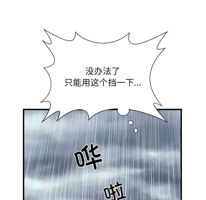 《刺激的部队生活》漫画最新章节第66话免费下拉式在线观看章节第【125】张图片