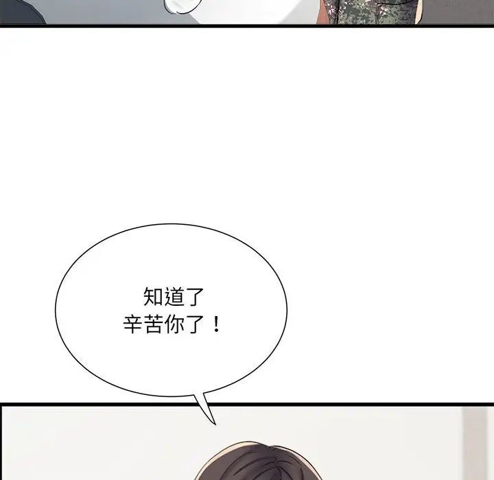 《刺激的部队生活》漫画最新章节第66话免费下拉式在线观看章节第【50】张图片