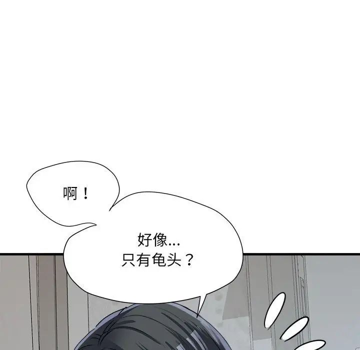 《刺激的部队生活》漫画最新章节第66话免费下拉式在线观看章节第【32】张图片