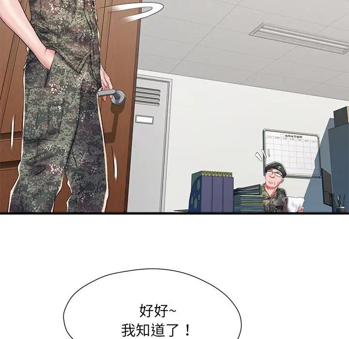 《刺激的部队生活》漫画最新章节第66话免费下拉式在线观看章节第【89】张图片