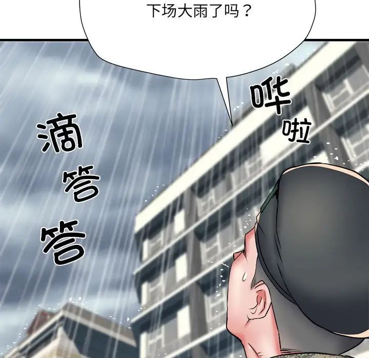 《刺激的部队生活》漫画最新章节第66话免费下拉式在线观看章节第【73】张图片