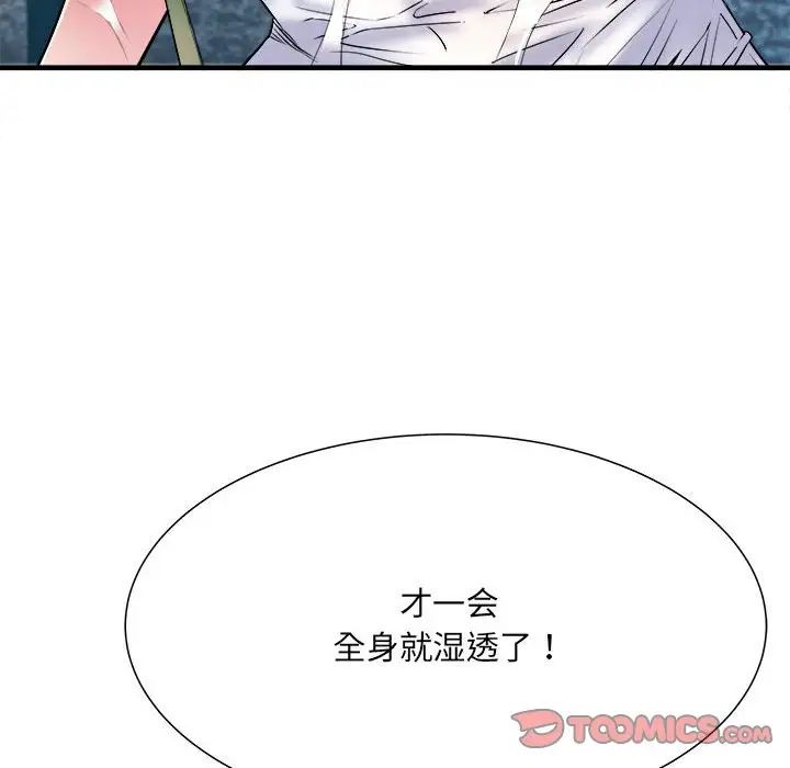 《刺激的部队生活》漫画最新章节第66话免费下拉式在线观看章节第【105】张图片