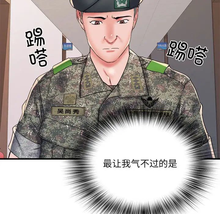 《刺激的部队生活》漫画最新章节第66话免费下拉式在线观看章节第【95】张图片