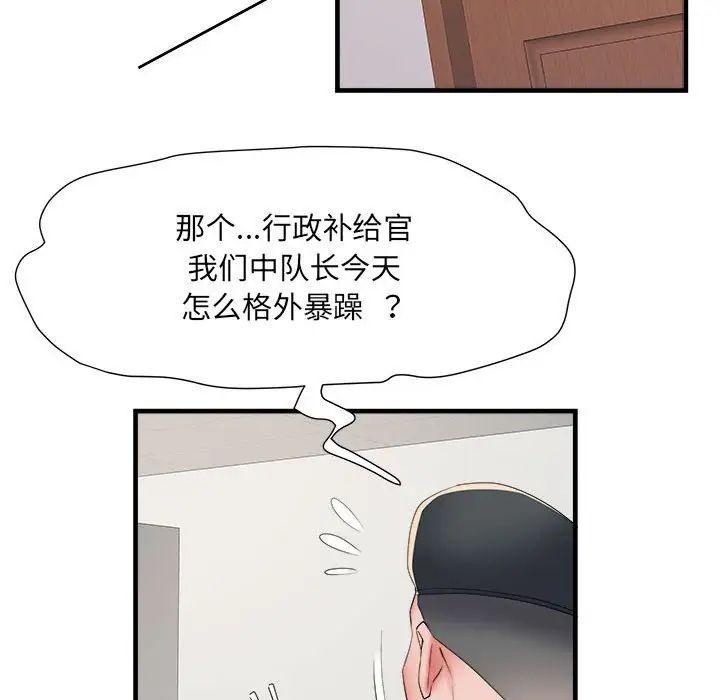 《刺激的部队生活》漫画最新章节第66话免费下拉式在线观看章节第【83】张图片