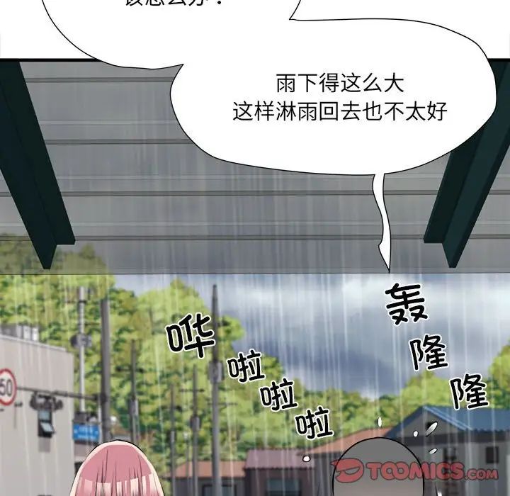 《刺激的部队生活》漫画最新章节第66话免费下拉式在线观看章节第【123】张图片