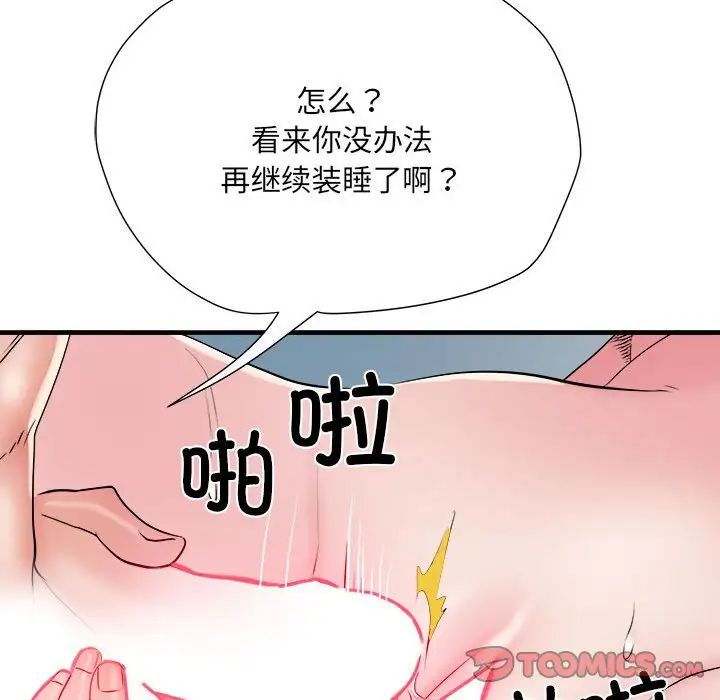 《刺激的部队生活》漫画最新章节第66话免费下拉式在线观看章节第【15】张图片