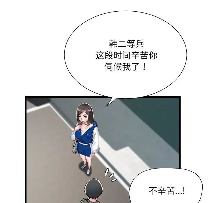 《刺激的部队生活》漫画最新章节第66话免费下拉式在线观看章节第【53】张图片