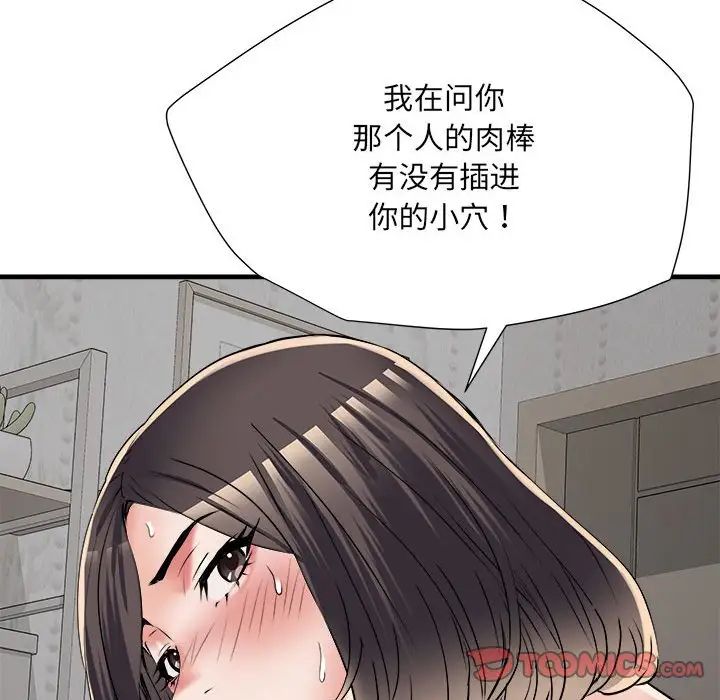 《刺激的部队生活》漫画最新章节第66话免费下拉式在线观看章节第【30】张图片